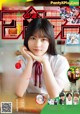 Rio Kitagawa 北川莉央, Shonen Sunday 2021 No.33 (週刊少年サンデー 2021年33号)